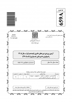 دانلود رایگان سوالات دکتری سراسری تئاتر 1405